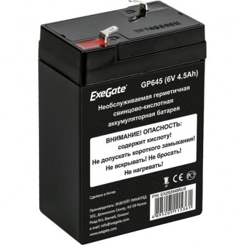 Аккумуляторная батарея EXEGATE GP645