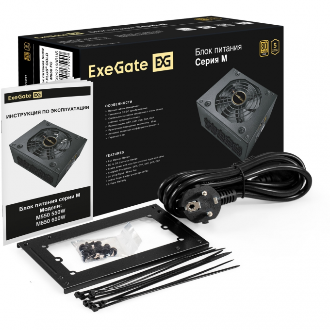 Блок питания 650W EXEGATE M650 GOLD EX297193RUS Блок питания 650W EXEGATE M650 GOLD EX297193RUS