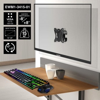 Настенное крепление EXEGATE EWM1-3415-01