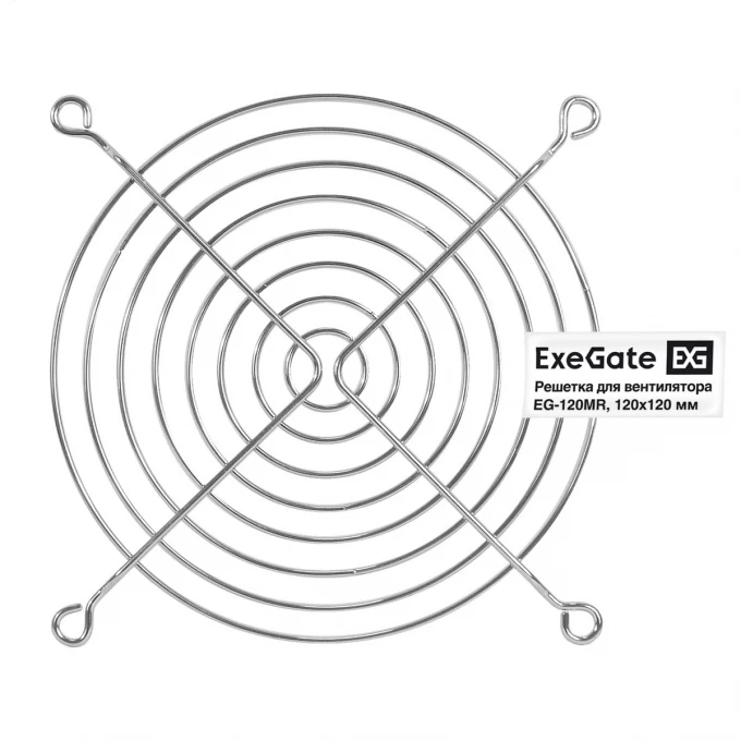 Решетка для вентилятора 120x120 EXEGATE EG-120MR EX295263RUS Решетка для вентилятора 120x120 EXEGATE EG-120MR EX295263RUS