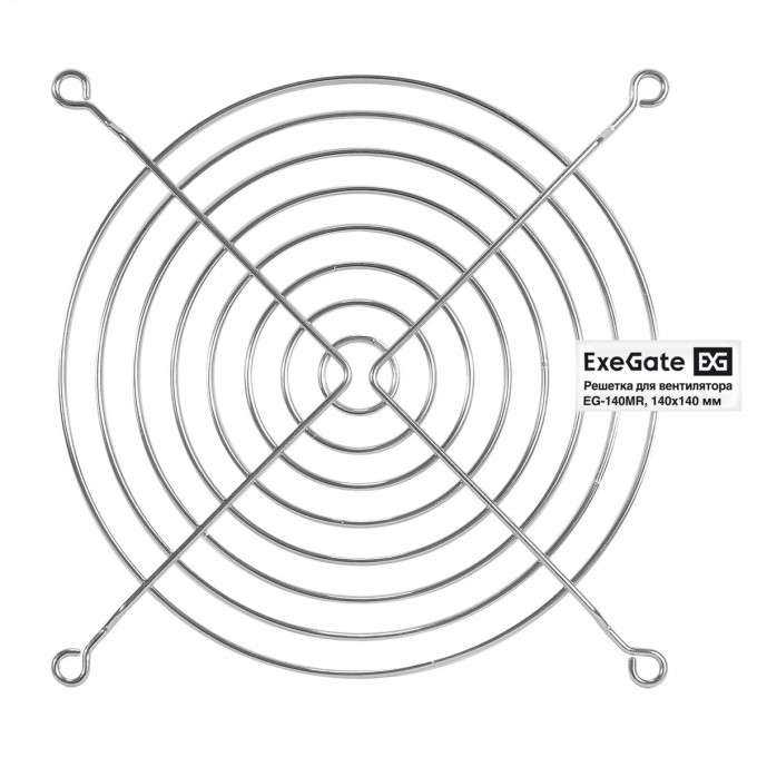 Решетка для вентилятора 140x140 EXEGATE EG-140MR EX295264RUS Решетка для вентилятора 140x140 EXEGATE EG-140MR EX295264RUS