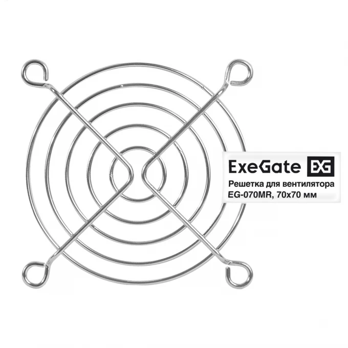 Решетка для вентилятора 70x70 EXEGATE EG-070MR EX295260RUS Решетка для вентилятора 70x70 EXEGATE EG-070MR EX295260RUS