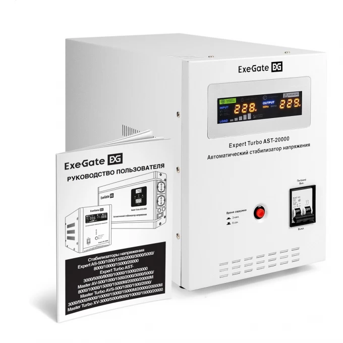Стабилизатор напряжения EXEGATE EXPERT TURBO AST-20000 EX291763RUS Стабилизатор напряжения EXEGATE EXPERT TURBO AST-20000 EX291763RUS